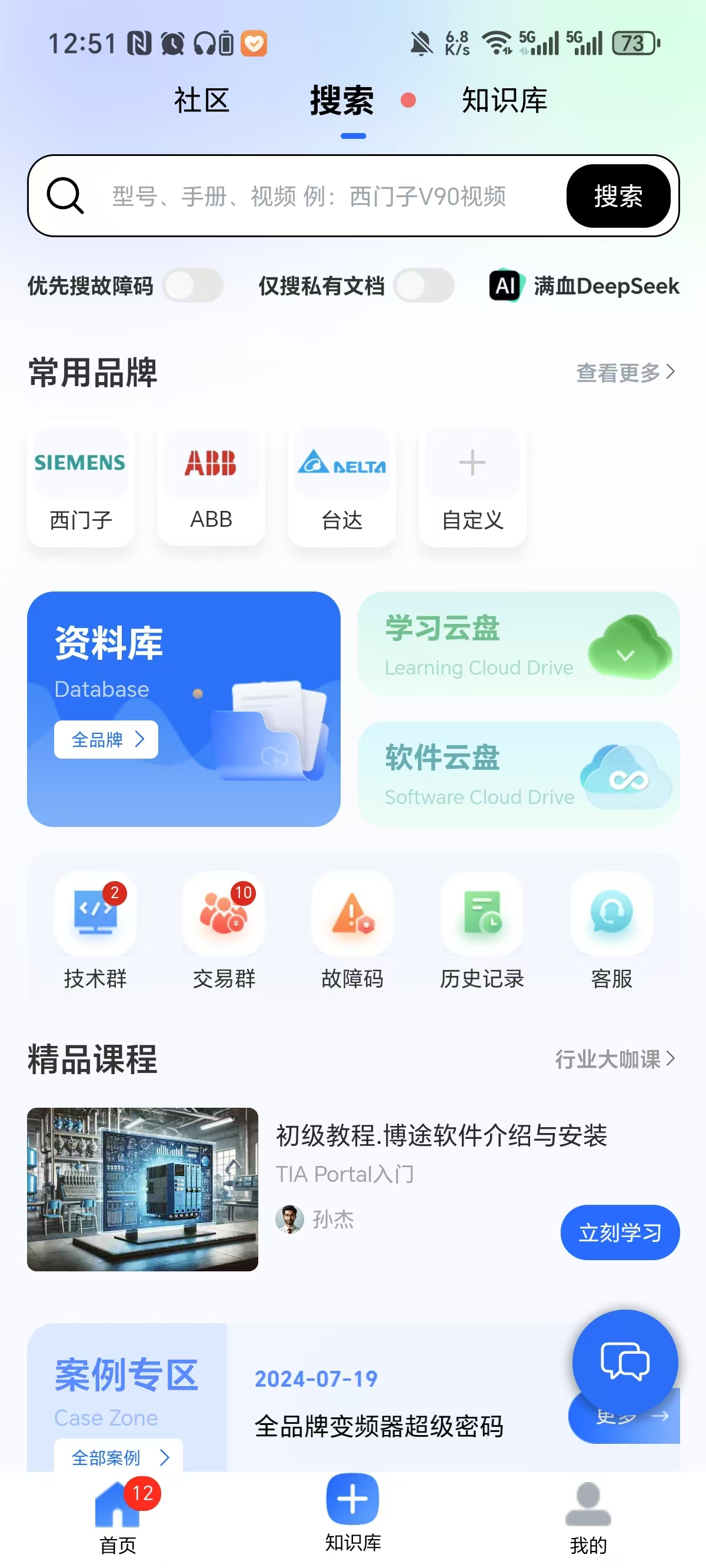 iPhone App Mockup - Shards App Promo Demo